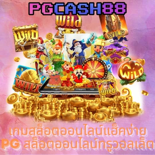 ไพ่ โป ก เก อ